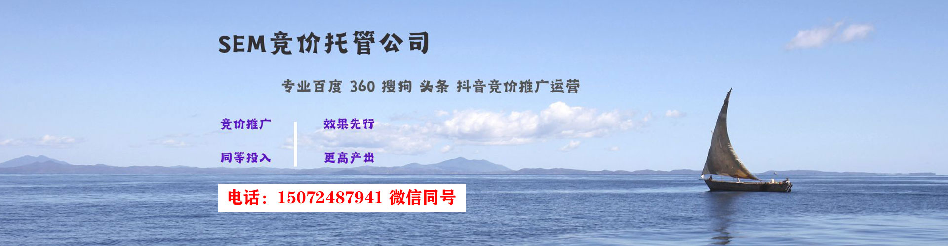 临汾sem运营